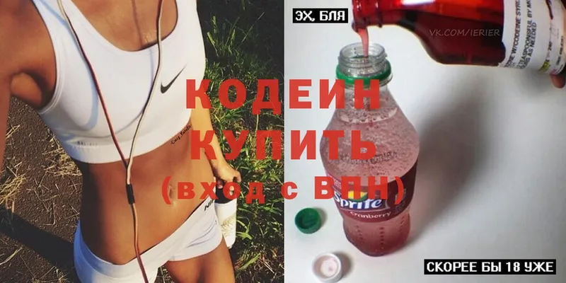 Кодеиновый сироп Lean Purple Drank  купить наркотики сайты  Безенчук 